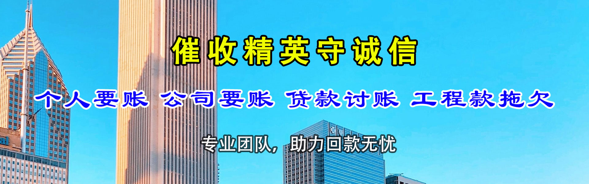 奉新追债公司